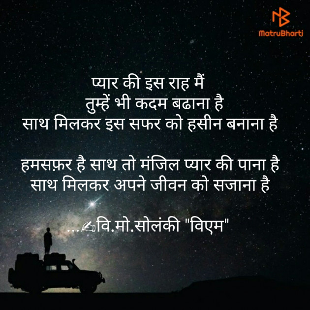 Hindi Blog by વિનોદ. મો. સોલંકી .વ્યોમ. : 111436790