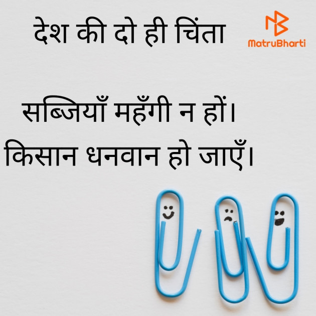Hindi Jokes by Pranjal Saxena : 111436846