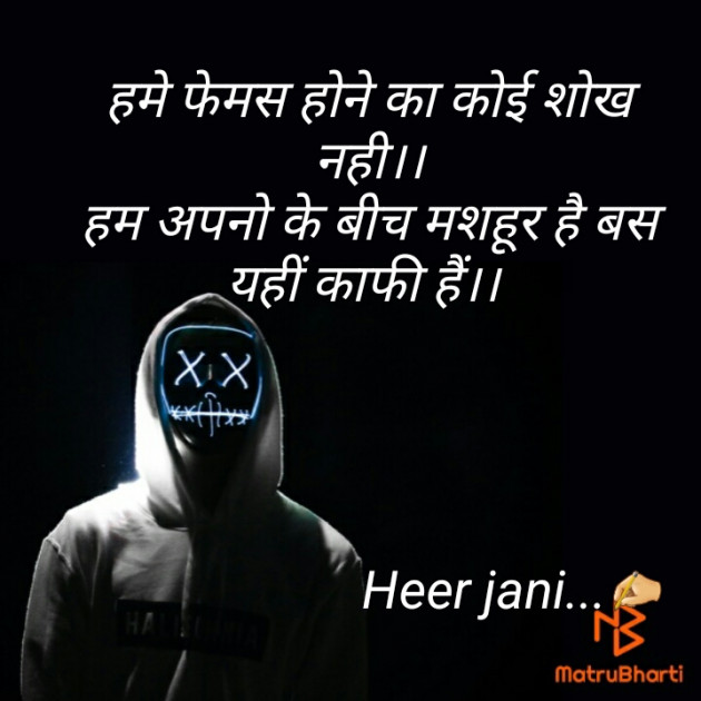 Hindi Thought by Heer Jani : 111436860