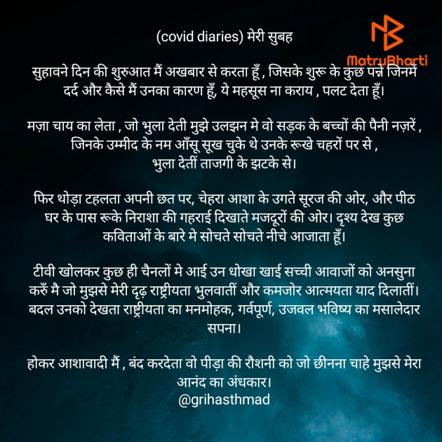 Hindi Poem by Siddharth Joshi : 111436864