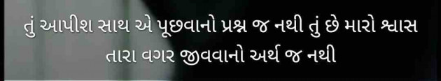 Gujarati Whatsapp-Status by Jenice Turner : 111436903
