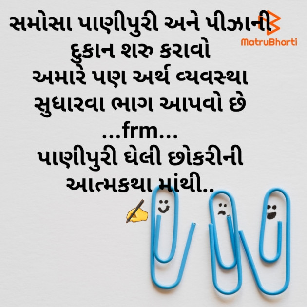 Gujarati Blog by कबीर : 111436904