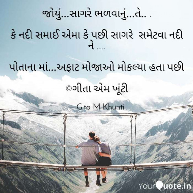 English Shayri by Gita M Khunti : 111436912