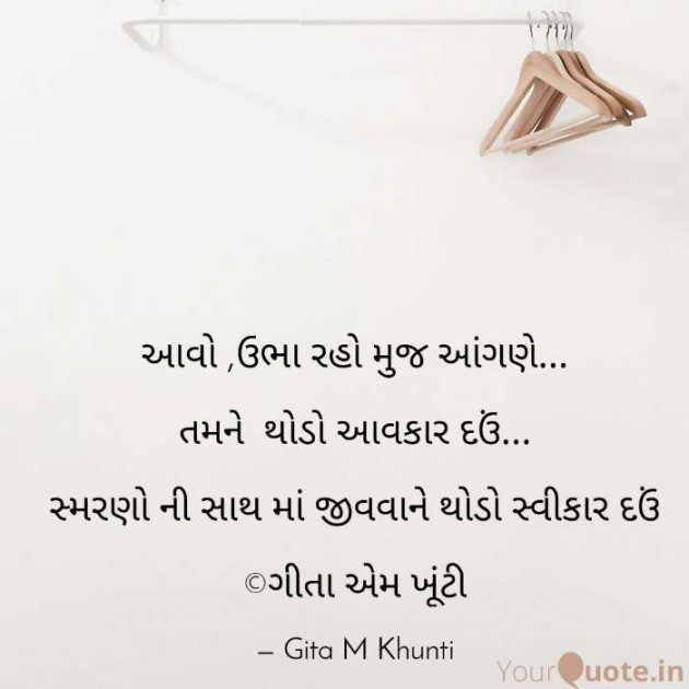 English Shayri by Gita M Khunti : 111436915