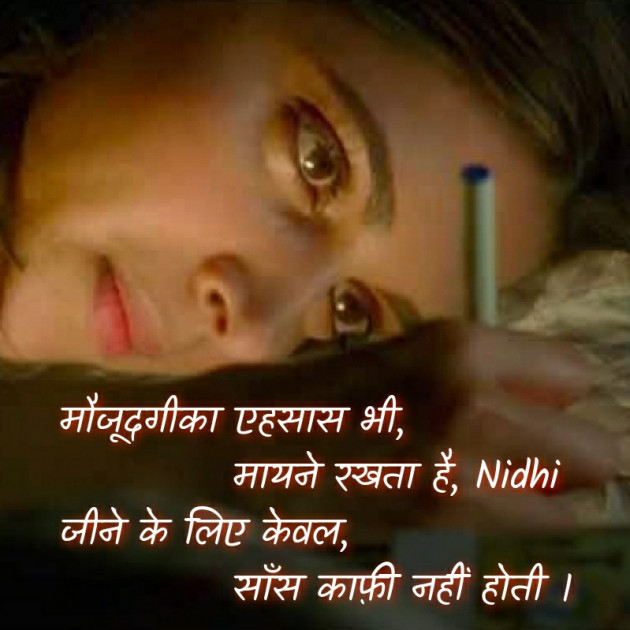 Hindi Blog by Nidhi_Nanhi_Kalam_ : 111436924