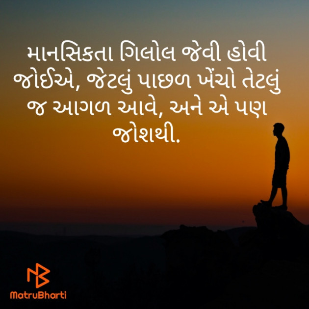 Gujarati Motivational by અસત્ય : 111436936