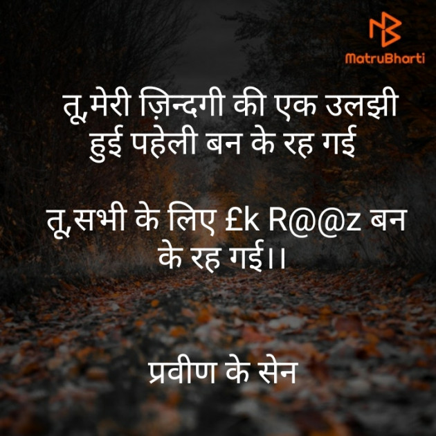 Hindi Blog by Praveen K Sen : 111436964