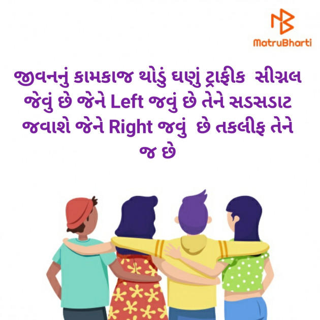 Gujarati Quotes by Ashish : 111436981