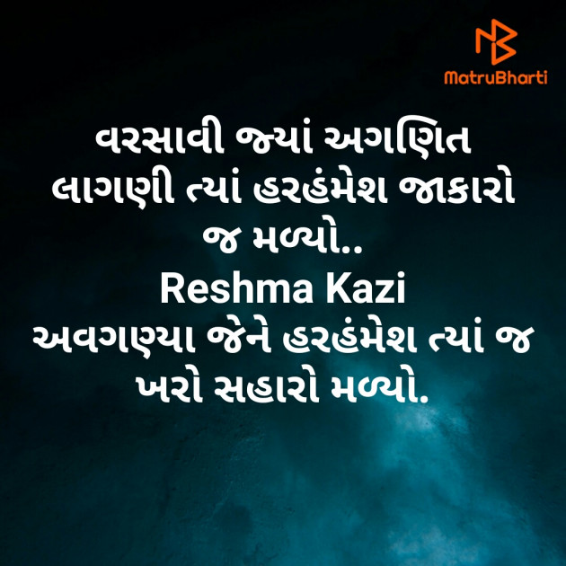 Gujarati Whatsapp-Status by Reshma Kazi : 111436999