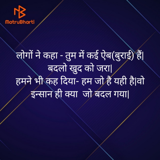 Hindi Thought by Pihu : 111437001