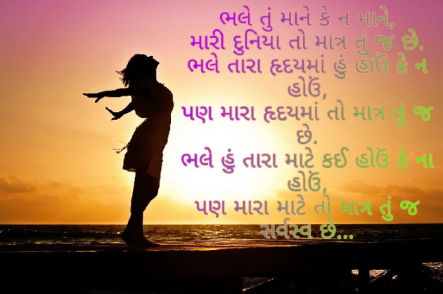 Gujarati Poem by Parth Prajapati : 111437002