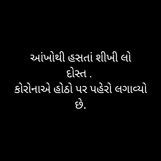 Gujarati Funny by Narendrasinh : 111437037
