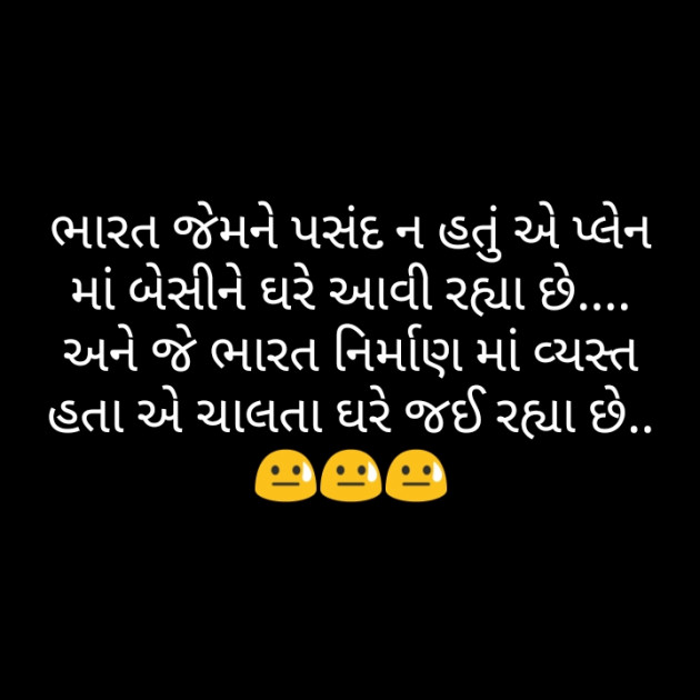 Gujarati Thought by Jignesh Dudhat : 111437076