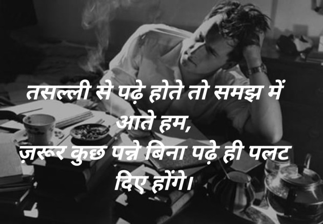 Hindi Blog by SMChauhan : 111437094