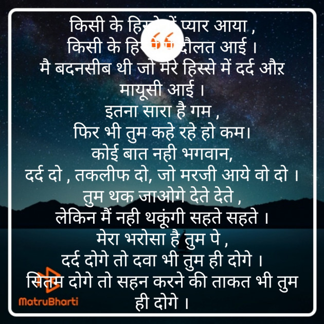 Hindi Thought by Daxa Parmar Zankhna. : 111437101