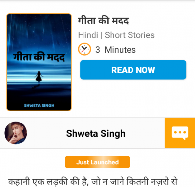 Hindi Blog by Shweta Singh : 111437145