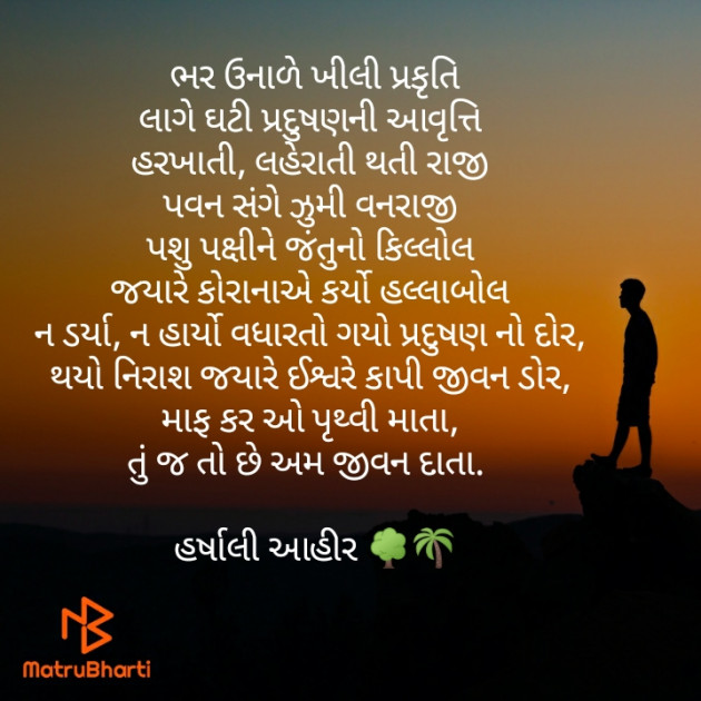 Gujarati Thought by Boricha Harshali : 111437166