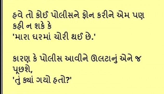 Gujarati Microfiction by Nilay : 111437181