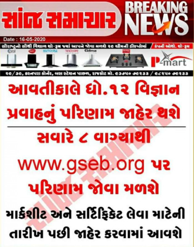 Gujarati News by Harshad Patel : 111437183