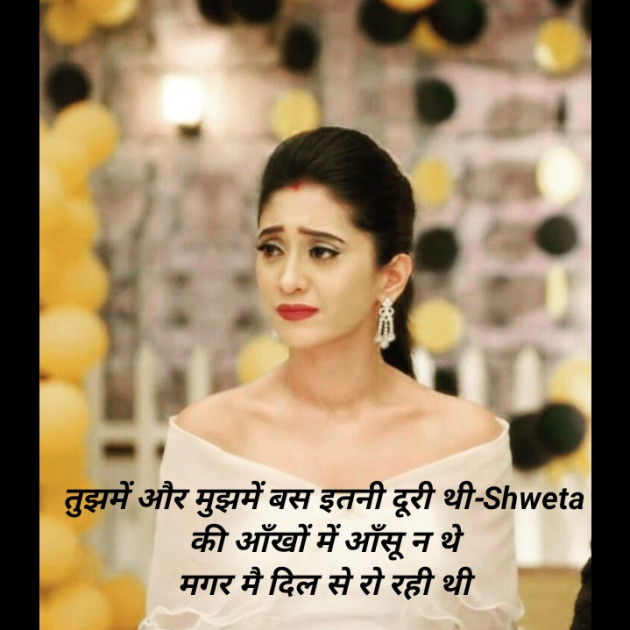 Hindi Blog by Shweta Singh : 111437189