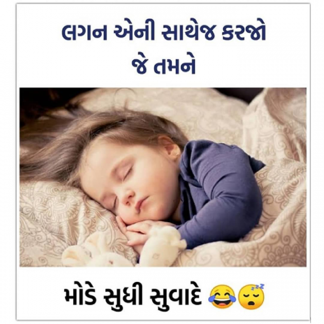 Gujarati Jokes by gujju surat valo : 111437215