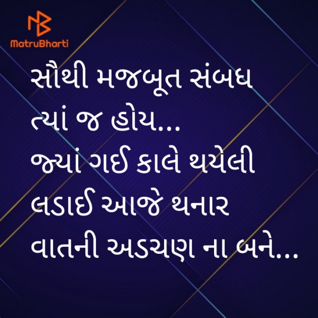 Gujarati Whatsapp-Status by Jyoti : 111437240