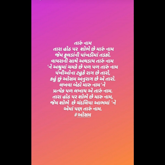 Gujarati Poem by Parmar Bhavesh : 111437274
