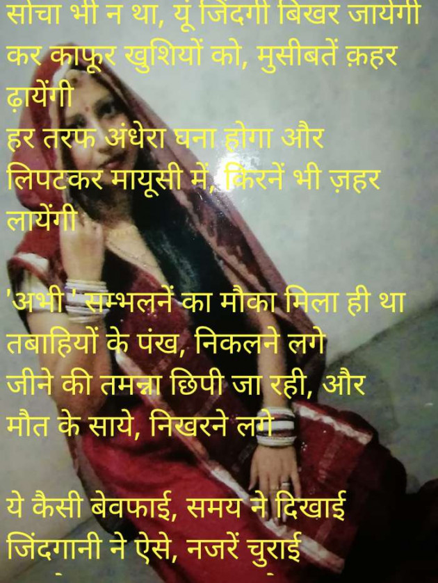 Hindi Poem by Pushpa Sharma : 111437283