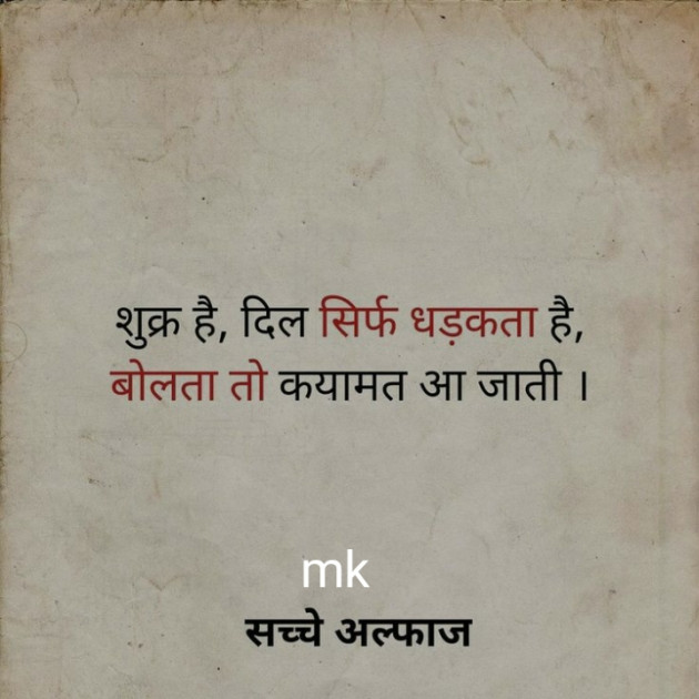 English Shayri by Dangodara mehul : 111437341