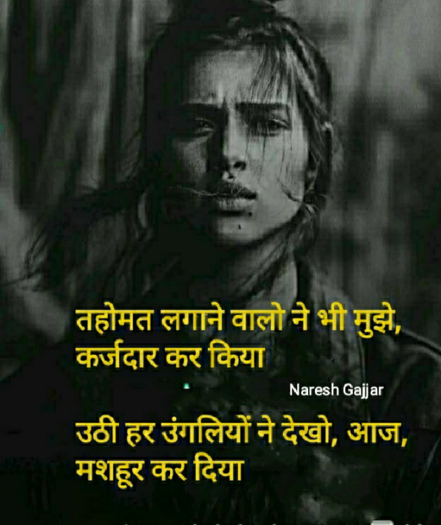 Hindi Thought by Naresh Gajjar : 111437439