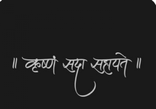 Gujarati Religious by Chandani : 111437467