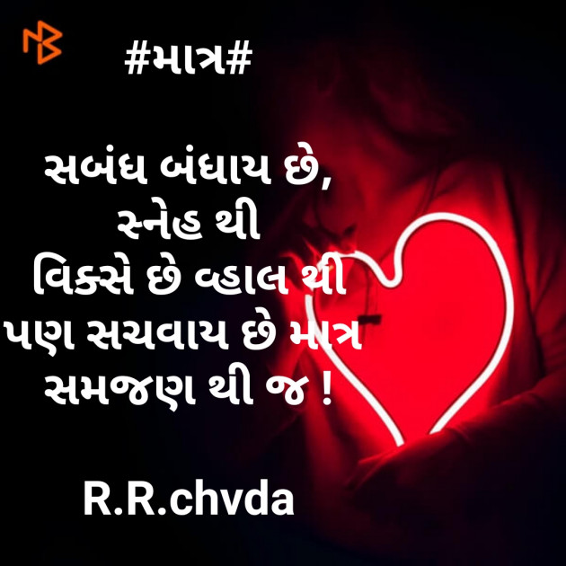 Gujarati Whatsapp-Status by Riddhi Chavda : 111437468