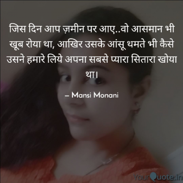 English Shayri by Monani Mansi : 111437474