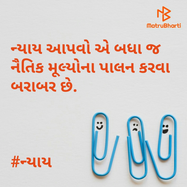 Gujarati Motivational by RRS : 111437546