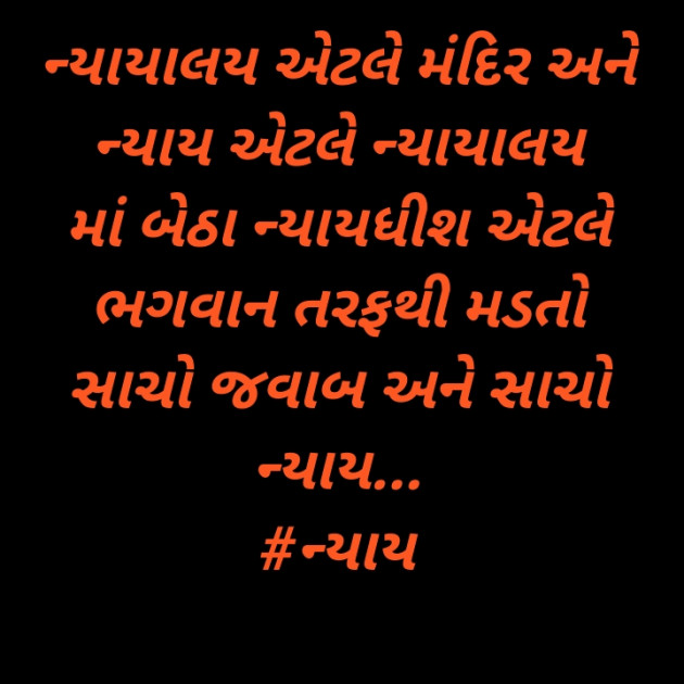 Gujarati Good Night by Deeps Gadhvi : 111437581