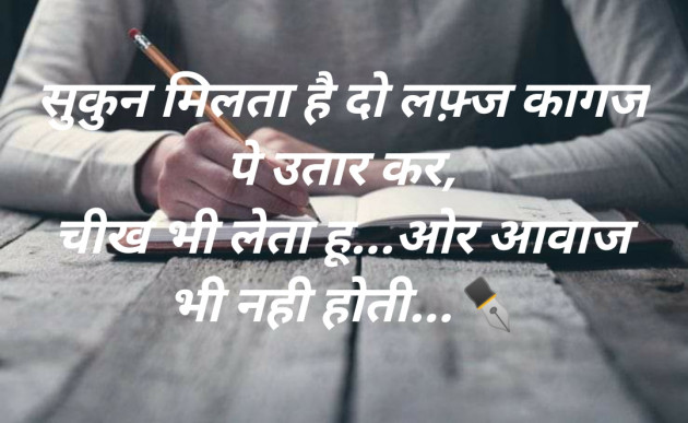 Hindi Blog by SMChauhan : 111437660