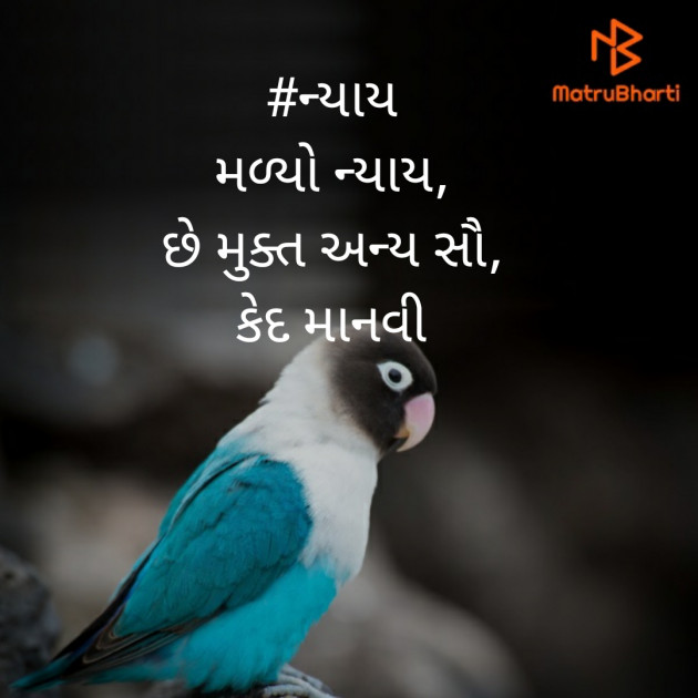 Gujarati Hiku by ડૉ.હેમાક્ષિ ભટ્ટ દર્શીનાક્ષી : 111437687