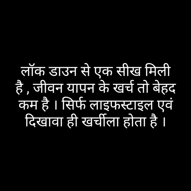 Hindi Thought by Heena_Pathan : 111437752