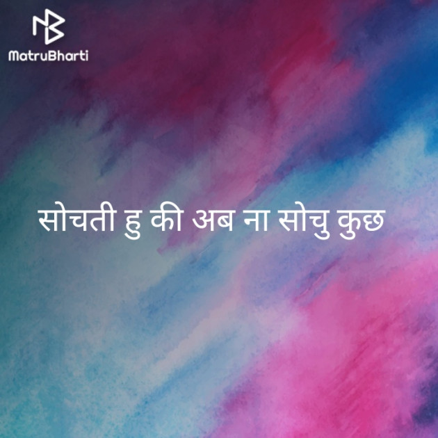 Hindi Thought by Pari : 111437753