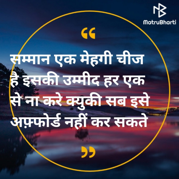 Hindi Thought by Pari : 111437798