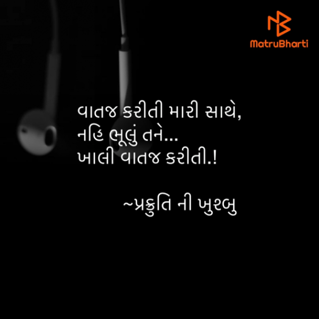 Gujarati Hiku by Saurabh Sangani : 111437917