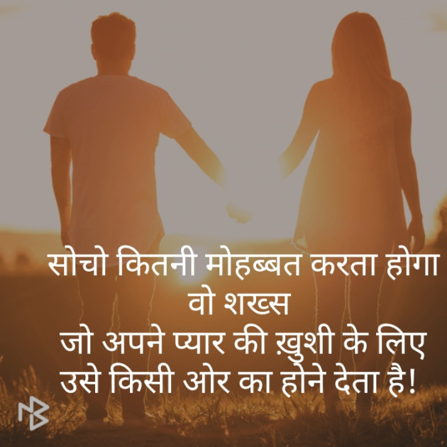 Hindi Shayri by Vicky Dixit : 111437924