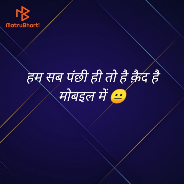 Hindi Thought by Pari : 111437945