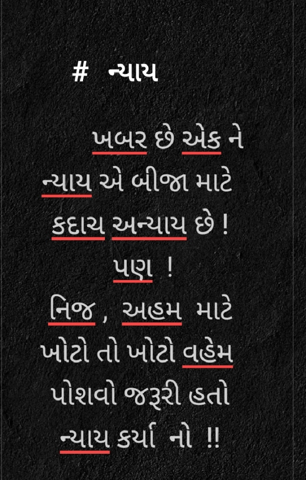 Gujarati Microfiction by Aarti Joshi : 111437980