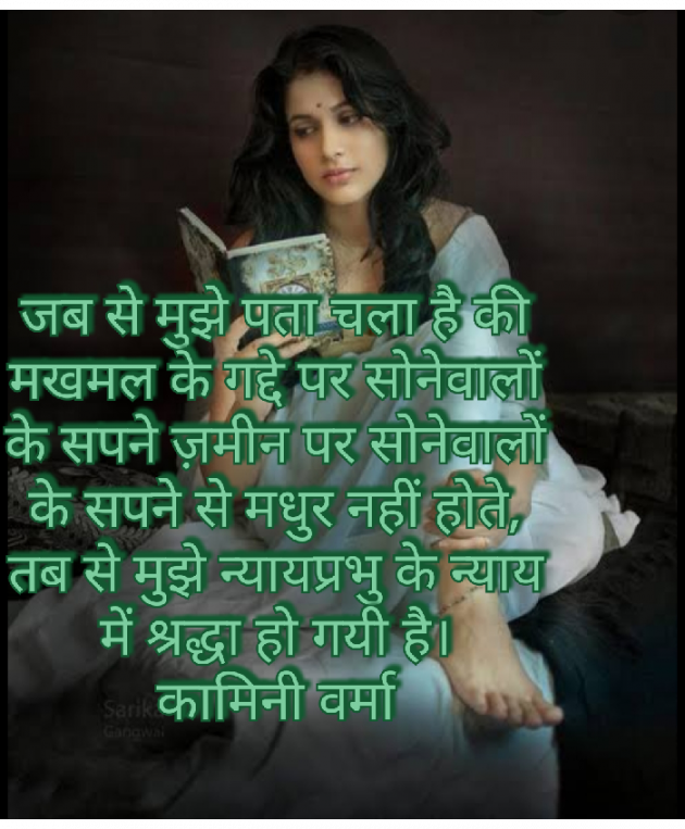 Hindi Thought by Kaamini : 111437990