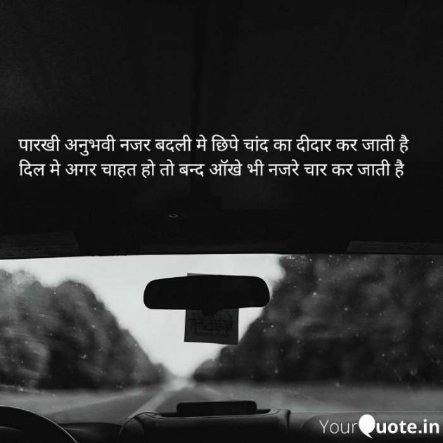 English Shayri by Rajnish Shrivastava : 111438020