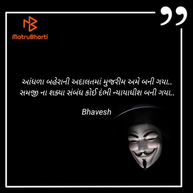 Gujarati Whatsapp-Status by Bhavesh : 111438050