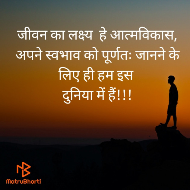 Hindi Thought by Heer : 111438058