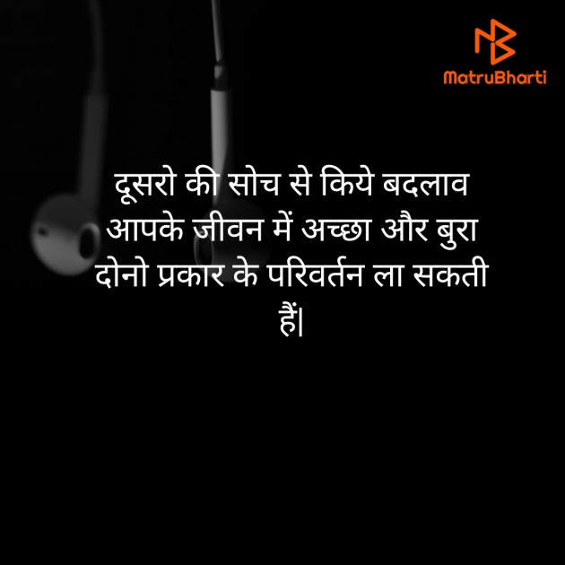Hindi Thought by Pihu : 111438065