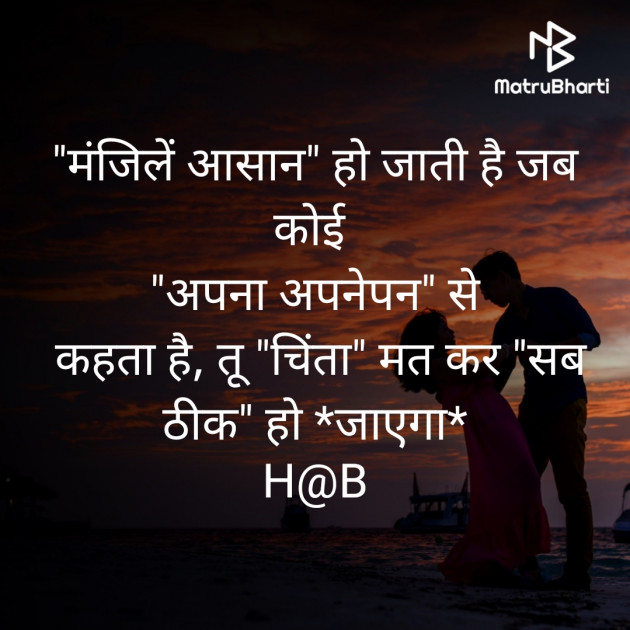 Hindi Thought by BHAVIN HEART_BURNER : 111438086